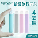 思美客可折叠软毛牙刷 正畸带牙套整牙箍牙旅游出行便携式 小号迷你小巧 软毛 4支 颜色随机
