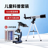 Pentaflex儿童显微镜早教 启智便携手提箱 六一儿童节生日礼物男孩女孩 全套工具箱+标本29片+小天文