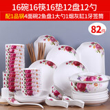 云鸿陶瓷6-16人碗碟套装家用陶瓷碗筷餐具陶瓷中式吃饭碗盘子菜盘简约 粉黛佳人 82件配品锅