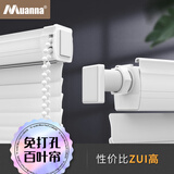慕安娜免打孔百叶窗帘卧室卫生间浴室厕所防水铝合金厨房升降遮光帘 免钉【哑光】白色XY- BY11-1101 平米