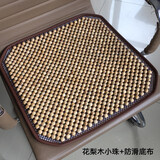 香樟木汽车座垫木珠子单片坐垫夏季通用大小车夏天透气单个凉席 花梨木小珠带底布单片