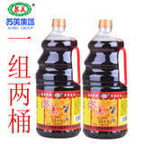 苏美淮安特产两瓶组合装 酱油1900ml+1900ml白汤酱油凉拌菜江浙沪苏美 浅金黄色