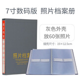 燕赵万卷 燕赵万卷照片档案册照片档案盒照片相册相片档案册光盘档案册光盘存档盒可定制 7寸数码-灰色