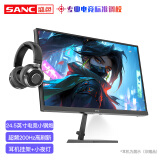 SANC 24.5英寸180hz Fast IPS快速液晶显示器1ms 广色域130%sRGB 低蓝光电竞游戏液晶屏幕N50Pro4代 N50Pro5 180Hz电竞屏24.5英寸