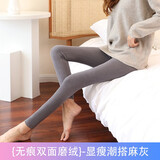 笙格儿德绒秋裤女加绒打底裤春薄绒裤内穿大码紧身线裤保暖裤子女秋冬季 灰色 L(95-115)斤