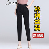 魔之韵休闲裤子女士哈伦烟管裤西装裤高腰弹力小脚裤春夏秋款薄款Y3382 3382黑色九分【春秋款】 XL 【120-135斤左右】