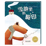 点读版 雪地里的脚印平装软皮封面 海豚绘本花园儿童绘本3-6岁图书 支持老版小猴皮皮点读笔 点读书