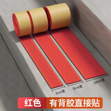 欧朗沃楼梯防滑条台阶防滑贴地面斜坡自粘pvc止滑条 红色【自带背胶】一米价 5厘米宽