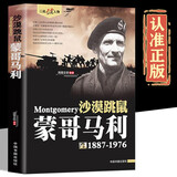 【新品冲量】希特勒传德国二战元首二战风云人物传记传奇人物历史政治人物传第二次世界大战全集书籍