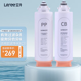 立升（LITREE） 立升厨房复合超滤净水器C3/LU5A3-PCU-5F原装适配滤芯 套餐1【1根PP+1根CB】(可自主换芯不包安装)
