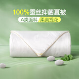 富安娜家纺 夏凉被100%蚕丝被子夏季空调被夏季单人双人宿舍薄被子 100%蚕丝提花抑菌-莉特 152*210cm