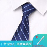 GLO-STORY 手打领带 男士商务正装潮流8cm领带礼盒装MLD824064 蓝色细斜纹（手打款）