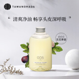 玉肌（TAMANOHADA） 情人节礼物无硅油香氛洗发水温和控油蓬松柔顺540ml 无花果香005