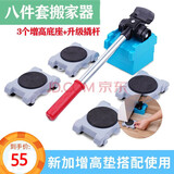 泰鹏搬家神器家具移动器万向轮搬家利器滑轮移物挪床重物移动 8件套搬家神器+3个增高垫