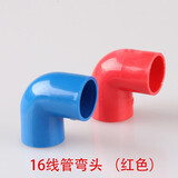 天一金牛（TIANYIJINNIU） PVC-U 线管16 20电线套管阻燃绝缘pvc线管管件配件 16弯头（红色）