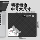 飞遁LESAILES灰色猫咪 电竞游戏鼠标垫中小号 办公电脑键盘书桌垫 黑灰色300*250*3mm