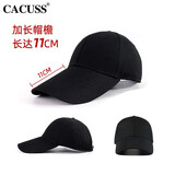 cacuss鸭舌帽男棒球帽加长沿帽子男女夏季潮时尚大码男帽大头围户外遮阳帽B0062 黑色 中号56-59cm