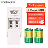 德力普（Delipow） 充电电池 9V锂电池6F22大容量550mAh充电套装万用表话筒麦克风电池 2槽充电器+2节550毫安锂电池