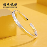 顺庆银楼足银999不期而遇女开口时尚实心足银手镯送女友送妈妈 C08不期而遇约22克配证书