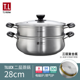 蒂洛克304不锈钢多层复底蒸锅家用蒸笼多功能煮炖汤锅电磁炉燃气灶专用 【304不锈钢】复底款 2层 28cm
