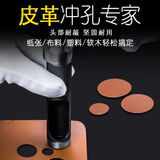 京铭圆冲1-50mm黑色皮带打孔器皮带冲子皮革打孔器圆形钢冲头JD 一只 3mm孔直径