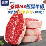 果勋安格斯M3板腱原切牛排 净重2斤 澳洲谷饲雪花牛扒生鲜烤肉