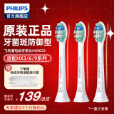 飞利浦（PHILIPS） 电动牙刷头适配HX3226HX6730HX6856/6850/6859 C2牙菌斑防御型HX9023 - 3支