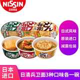 日清（Nissin）日本原装进口泡面整箱日清兵卫油豆腐乌冬面拉面方便面杯面日式咚 油豆腐+荞麦面+天妇罗 各1碗