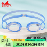 英发（YINGFA）泳镜高清防雾竞速比赛训练小镜框学生男女游泳眼镜 Y570AF 透明蓝