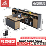 奥派佳（APFJ）办公桌椅组合办公卡座职员桌员工桌财务桌双人位面对面2/4/6人位 面对面两人位（含柜含椅）