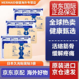 日本膏贴药久光贴膏贴止痛贴 日本原装进口镇贴 久九光贴原装进口 久制光贴 7枚*3袋