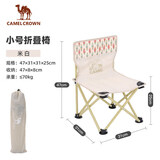 CAMELCROWN户外折叠椅家用露营轻量便携折叠收纳椅耐磨美术写生凳子露营装备 1142163002米白