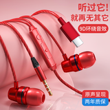 入耳式耳机有线适用于华为p60vivo红米oppo游戏降噪3.5圆孔type-c菲利达 3.5mm圆孔【玫瑰红】