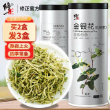 修正金银花茶花草茶茶叶可搭配枸杞蒲公英根茉莉花茶养生茶50g