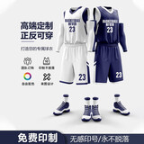 罗彼士双面篮球服套装男女全身定制美式公司运动比赛训练服队服学生球衣 A1宝蓝配白双面 团体个性定制联系客服