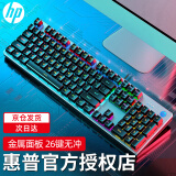 惠普（HP） 键盘机械手感键盘鼠标套装有线电竞游戏背光吃鸡笔记本台式电脑外设办公朋克网吧三件套 金属黑-彩光