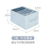 卡乐弗（CALNOW）衣服裤子收纳神器分格收纳盒袋牛仔裤宿舍衣柜抽屉衣物分隔整理箱 海滩记忆 7格（牛仔裤款）