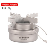 Ti artisan 钛工匠户外纯钛酒精炉煮茶气化炉便携野营液体炉具便携野炊炉 酒精炉+不锈钢工具支架