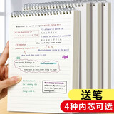 法拉蒙上翻线圈笔记本子活页学生错题本加厚康奈尔空白方格英语本子文具定制logo A5-4本方格