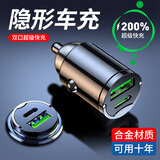 巨木车载充电器超级快充头点烟器转换汽车一拖二车充华为小米苹果适用 双口120W超级快充【USB+type-C】