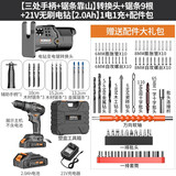 科麦斯小型电钻变电锯往复锯转换头家用电动锯子手持多功能木工锯马刀锯 转换头+锯条9根+21V电钻(2.0)1电