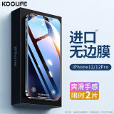 KOOLIFE【两片】适用 苹果12/12pro钢化膜 iPhone12/12pro手机保护贴膜超薄全屏幕覆盖玻璃膜高清耐刮抗摔