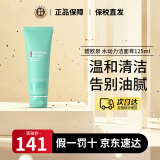 碧欧泉（BIOTHERM）男士水动力三件套护肤套装 蓝钻御尊洗面奶 保湿补水提亮控油洁面 男士水动力洗面奶125ml