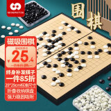 赢八围棋五子棋磁石套装便携可折叠棋盘磁力棋儿童学生入门磁性19路