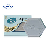 罗兰香皂  冷制手工皂 糙米杂粮米皂 清洁肌肤 洁面皂 120g 薏米皂1块