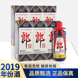 郎酒 郎牌郎酒 2019年纪念版 盛世郎  酱香型白酒 送礼商务 53度 500mL 6瓶 非原箱
