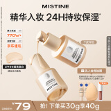 Mistine蜜丝婷银盾粉底液遮瑕持久不脱妆水润保湿提亮肤色干皮生日礼物女