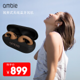 ambie真无线蓝牙耳机耳夹式AM-TW01 摩卡棕