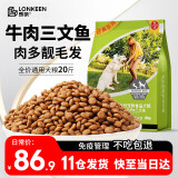 朗亲 狗粮10kg20斤金毛40拉布拉多泰迪成犬幼犬小型中型大型犬通用型