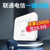 欧本 随身wifi无限流量4g手机移动wifi无线路由器笔记本上网卡车载随行wifi联通电信热点流量 智能旗舰版4G路由器【联通/电信 任意切换】